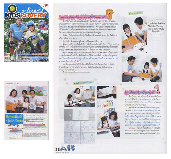  Kidscovery for Parents