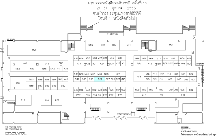 แผนที่โซนซี 1 งานมหกรรมหนังสือ ครั้งที่ 15
